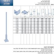 עמוד פלדה ריבועי מודרג