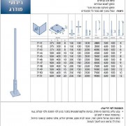 עמוד פלדה ריבועי מודרג